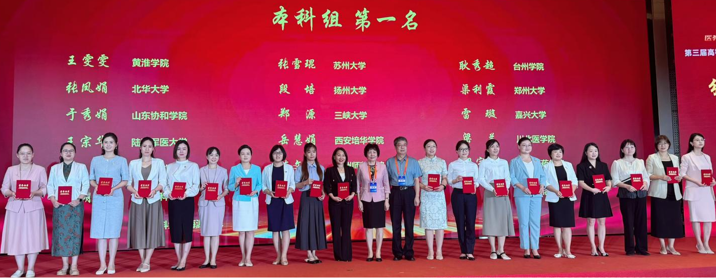 黃淮學(xué)院教師獲全國高等護(hù)理教育院校青年教師